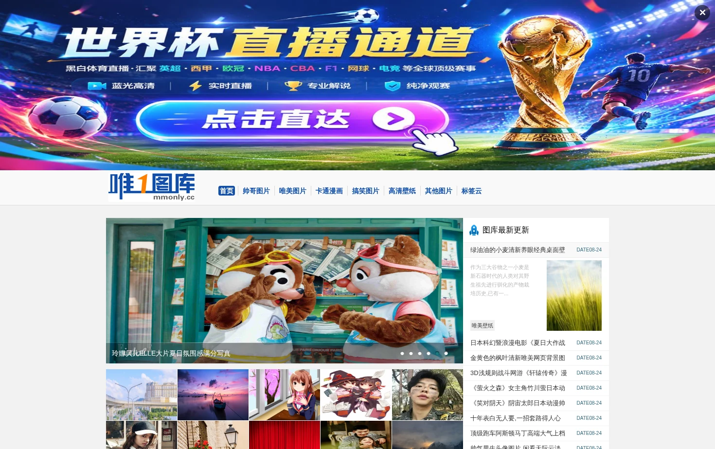 唯一图库 页面快照